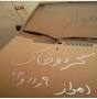 نتیجه تصویری برای آیا یکشنبه 13 آبان 97 مدارس تعطیل هستند