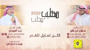 مطب مطب 2020 سلمان الفليح Salman Alfulayyih Youtube