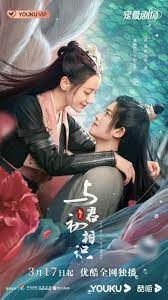 Merman chinese drama