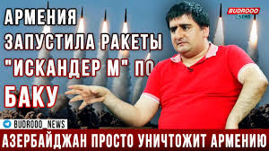 Иреван в 44-дневной войне четырежды применил против Азербайджана  «Искандеры» - ВИДЕО | 1news.az | Новости