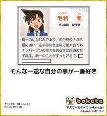 bokete 名探偵コナンのボケて画像集 コナン naver まとめ funny photo comics