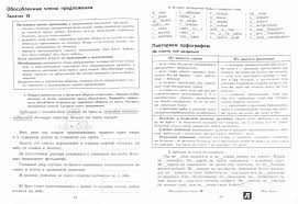 к пятерке шаг за шагом 7 класс скачать бесплатно Kniga K Pyaterke Shag Za Shagom Ili 50 Zanyatij S Repetitorom Russkij Yazyk 8 Klass Posobie Dlya Uchashihsya Lyudmila Ahremenkova Kupit Knigu Chitat Recenzii Isbn 978 5 09 0764421 Labirint