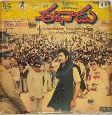 But in this movie, he fights against the politicians and. Eenadu Telugu Film Story Lp Vinyl Record Others Telugu Vinyl Records Mossymart