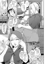 ここのき奈緒]赤ずきんさん、気をつけてCOMIC ExE(コミック エグゼ) 02 - H研