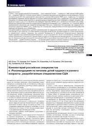 Суточную норму калорий необходимо разделить на три основных приема. Kommentarij Rossijskih Specialistov K Rekomendaciyam Po Pitaniyu Detej Grudnogo I Rannego Vozrasta Razrabotannym Specialistami Ssha Tema Nauchnoj Stati Po Naukam O Zdorove Chitajte Besplatno Tekst Nauchno Issledovatelskoj Raboty V Elektronnoj