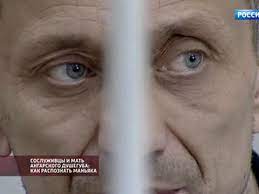 Убил, по собственным словам, 81 человека, доказанных преступлений — 78. Sosluzhivcy I Mat Angarskogo Dusheguba Kak Raspoznat Manyaka Pryamoj Efir Ot 27 01 17 Rossiya 1 Youtube