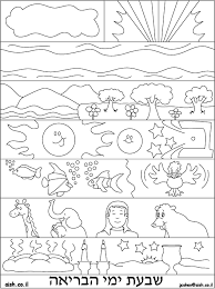 Coloring Page Hebrew Parshat Bereishit 01 Seven Days Of Creation Learn Hebrew Days Of Creation Jewish Kids