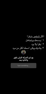2 كثييييير ولله متخانقه وعامله بلوك كتيير بسبب يقرأ وما يرد رقم quotes for book lovers fun quotes funny instagram quotes