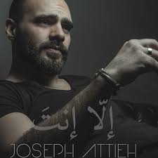 Joseph Attieh
