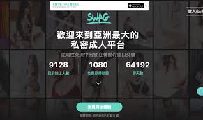 Swag，是一個以「一對一私訊」為名的情色聊天平台，由黃立成在2016年8月創辦。該平台於2017年12月轉手由 sam liu 經營。 在 swag 之前，黃立成先是創辦17直播，當時17直播開播不久後，隨即在app store拿下下載排行第一的名次. Swag æ–°èž Swag Blog æˆäººäº¤å‹å¹³å°