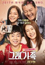 Photos Added New Poster For The Korean Movie My Little Brother Korean Tv Shows Korean Entertainment News Hd Movies