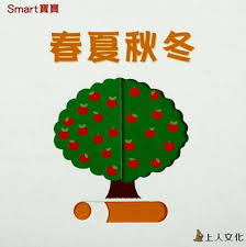 春夏秋冬]| 一本My Book One