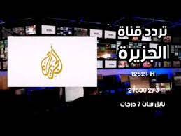 تردد قناة الجزيرة على نايل سات 2020 youtube broadway shows channel broadway show signs
