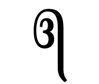 Catatan tetsebut juga berbanding terbalik dengan yang terjadi saat perayaan lebaran tahun lalu. File Angka 5 Png Wikipedia