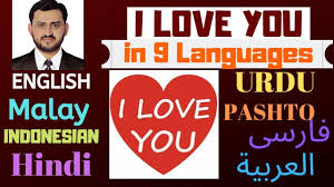Hear how to say i love you in various languages. I Love You In Multilingual Pronunciation English Arabic Urdu Persian Pashto Indonesian Youtube