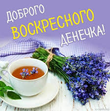 Сегодня понедельник 26 июля 2021 года. Prazdnik 26 Iyulya Voskresene Vkontakte