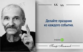 Jun 03, 2021 · петр курьянов: 30 Zhiznennyh Urokov Ot Petra Mamonova