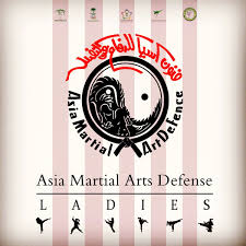 دفاع عن النفس للسيدات Art Martial Arts Martial
