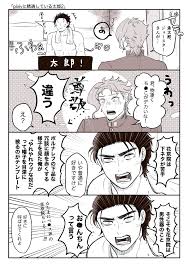 X 上的 さー：「【承花】pixivに精通している太郎② https://t.co/r0AUdw4rUS」 / X