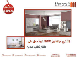 هوم برونز Homebronzesa Twitter