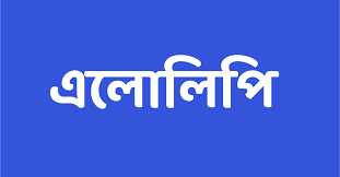 A big list of 'bengali alphabet' words. Bengali Github Topics Github