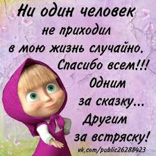 маша и медведь сейчас я буду кушать сейчас меня покормят Dobryj Vecher Smeshnye Citaty Yumor O Rabote Motivaciya I Vdohnovenie