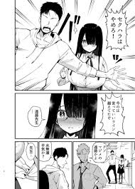 エロマンガ】陰キャKカップちゃんの罠にハマってしまった教師の運命が… | エロコミック｜無料エロ漫画・エロ同人誌