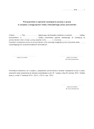 Przepisy przewidują także możliwość złożenia wypowiedzenia za porozumieniem stron. Prupwe Porozumienie W Sprawie Druk Formularz Online