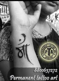 Maa Tattoo Ma Tattoo Design Ma Tatoo In Hindi Ma Tattoo With Color Maa Tattoo In Color Maa Tattoo In Red Color Wrist Ta Ma Tattoo Tattoos Tattoo Designs