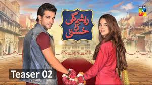 Komal meer from drama qurbatein in real life komal meer real life family husband you don t know sa. 92 Hum Dramas Ideas Pakistani Dramas Tv Drama Drama