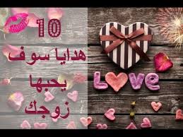 10 أفكار هدايا رومانسية للزوج أو الخطيب Best Gift Ideas For Men 2016 Youtube