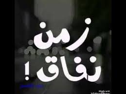 حالات واتس عاصي قديم : Ø£Ø±ÙˆØ¹ Ø­Ø§Ù„Ø§Øª ÙˆØ§ØªØ³ Ø£Ø¨ Ø­Ø²ÙŠÙ†Ù‡ ÙŠØ§Ø¯Ù†ÙŠØ§ Ø®ÙˆØ§Ù†Ù‡ Ø¹Ø§ØµÙŠ Ø§Ù„Ø­Ù„Ø§Ù†ÙŠ Youtube