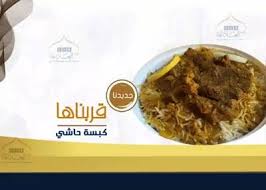 مطاعم ومطابخ بيت العاذرية الصفحة الرئيسية فيسبوك