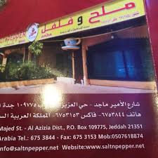 Photos At Salt N Pepper Indian Restaurant In العزيزية