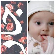 الف الف مبروك المولود جاد يوسف ايوب عليان اللهم اجعله من البارين الصالحين  وقرة عين لوالديه من الذريه الصالحه ان شاء الله الف مبروك