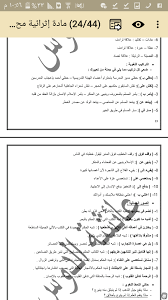 شرح درس سنابل الحكمه الصف السادس الفصل الاول اسال المنهاج