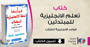 كتاب قواعد اللغة الإنجليزية للطلاب Technological Boxes