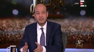 May 30, 2021 · وصل الإعلاميان المصريان عمرو أديب ولميس الحديدي ضمن وفد إعلامي مصري إلى قطاع غزة اليوم الأحد. Ø§Ù„Ø£Ù‚Ø¨Ø§Ø· Ù…ØªØ­Ø¯ÙˆÙ† Ø¹Ù…Ø±Ùˆ Ø£Ø¯ÙŠØ¨ ØºØ²Ø© ØªØ­Øª Ø¹Ø¯ÙˆÙ† ÙˆÙƒÙ„Ù†Ø§ Ù†Ù‚Ù ÙˆØ±Ø§Ø¡ Ø£Ù‡Ù„Ù†Ø§