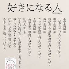 あなたが好きになる人はどんなタイプですか 好きになる人 好きなタイプ 女性 婚活 好き 片想い 恋愛 バレンタイン モニグラ 詩 社会人