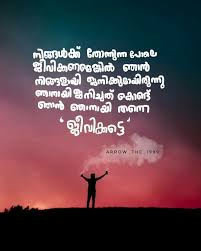Birthday Wishes For Hubby In Malayalam Pin By Nah Tiamat On Malayalam Quotes Feelings Quotes Malayalam Quotes Quotes