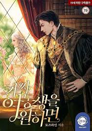 Must be a happy ending adalah manhwa romantis baru yang diangkat dari novel mondstar. 200 Ide Novel Webtoon Di 2021 Animasi Anime Roman Manga