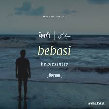 Pin On Urdu Words