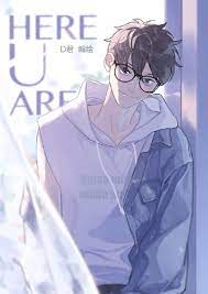 Here U Are by DJun | Goodreads