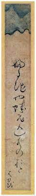 haiku and calligraphy by matsuo basho 1644 1694 an old pond a frog leaps in water s sound japanese art japanese calligraphy writing art
