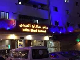 مطعم مهاراج الهندي أبها تعليقات حول المطاعم Tripadvisor