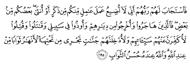 Al Quran English Translation ٧٦ Page Number 76