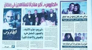 مسلسل الدراما المصرى الطاووس بطولة النجم جمال سليمان مشاهدة اون لاين بدون اعلانات مزعجة علي اكثر من سيرفر مسلسلات مصرية 2021 قصة مسلسل الطاووس : Reoguvc2sycc5m