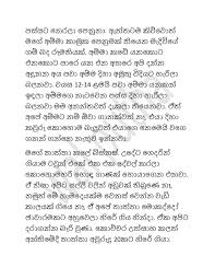 50%(8)50% found this document useful (8 votes). Sinhala Wal Katha Mage Amma Dayani
