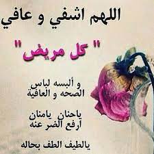 ١ أدعية مأثورة من القرآن والسنة. ØµÙØ± Ø¯Ø¹Ø§Ø¡ Ø¨Ø§ÙØ´ÙØ§Ø¡ ØµÙØ± Ø¯Ø¹ÙØ© Ø§ÙÙØ±ÙØ¶ Ø¬ÙÙÙØ© Ø§ÙØ¶Ù Ø¬Ø¯ÙØ¯