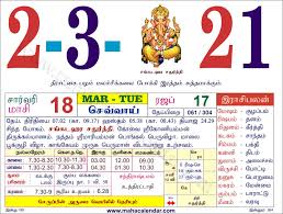 Maha shivaratri is generally celebrated on the 13th or 14th day of the krishna paksha of falgun as per the indian calendar. Tamil Monthly Calendar 2021 à®¤à®® à®´ à®¤ à®©à®šà®° à®• à®²à®£ à®Ÿà®° Wedding Dates Nalla Neram